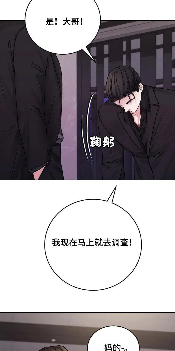 速成家庭 第52话 第14页