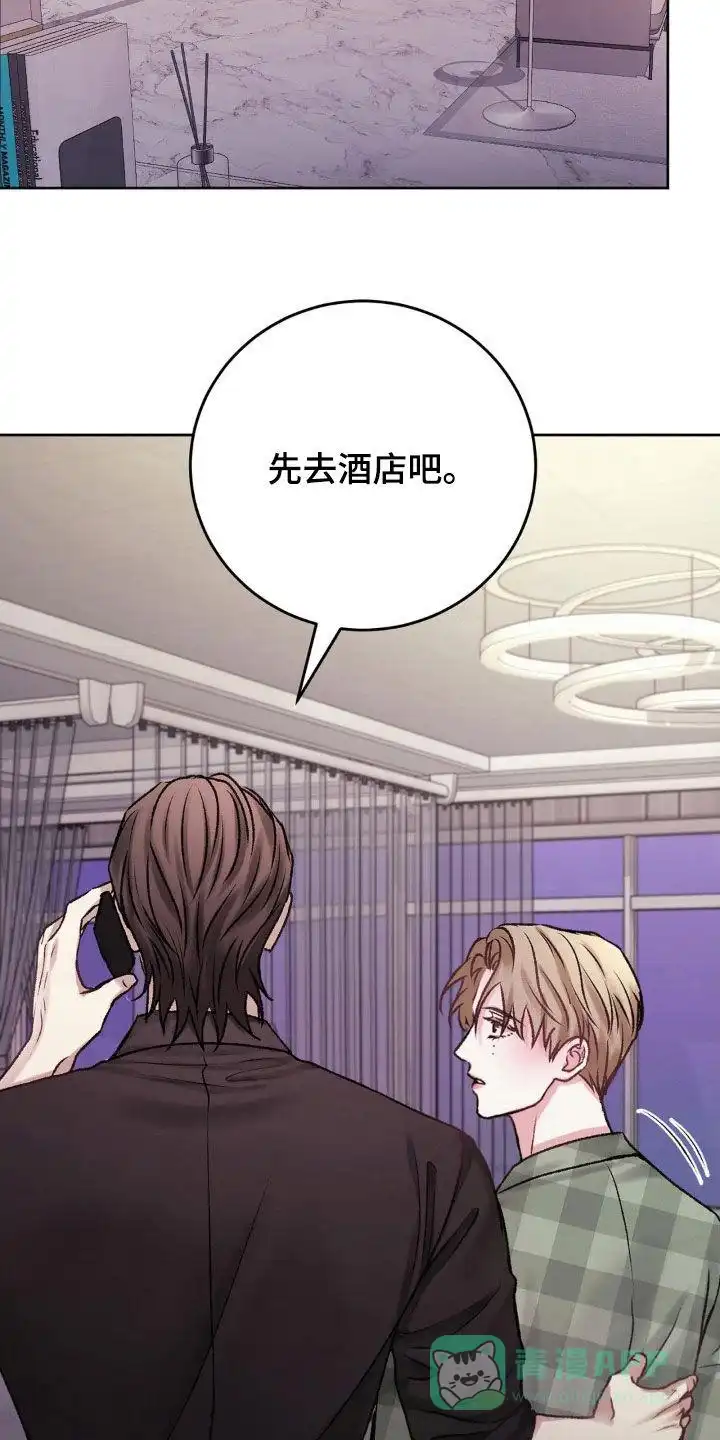 速成家庭 第53话 第11页
