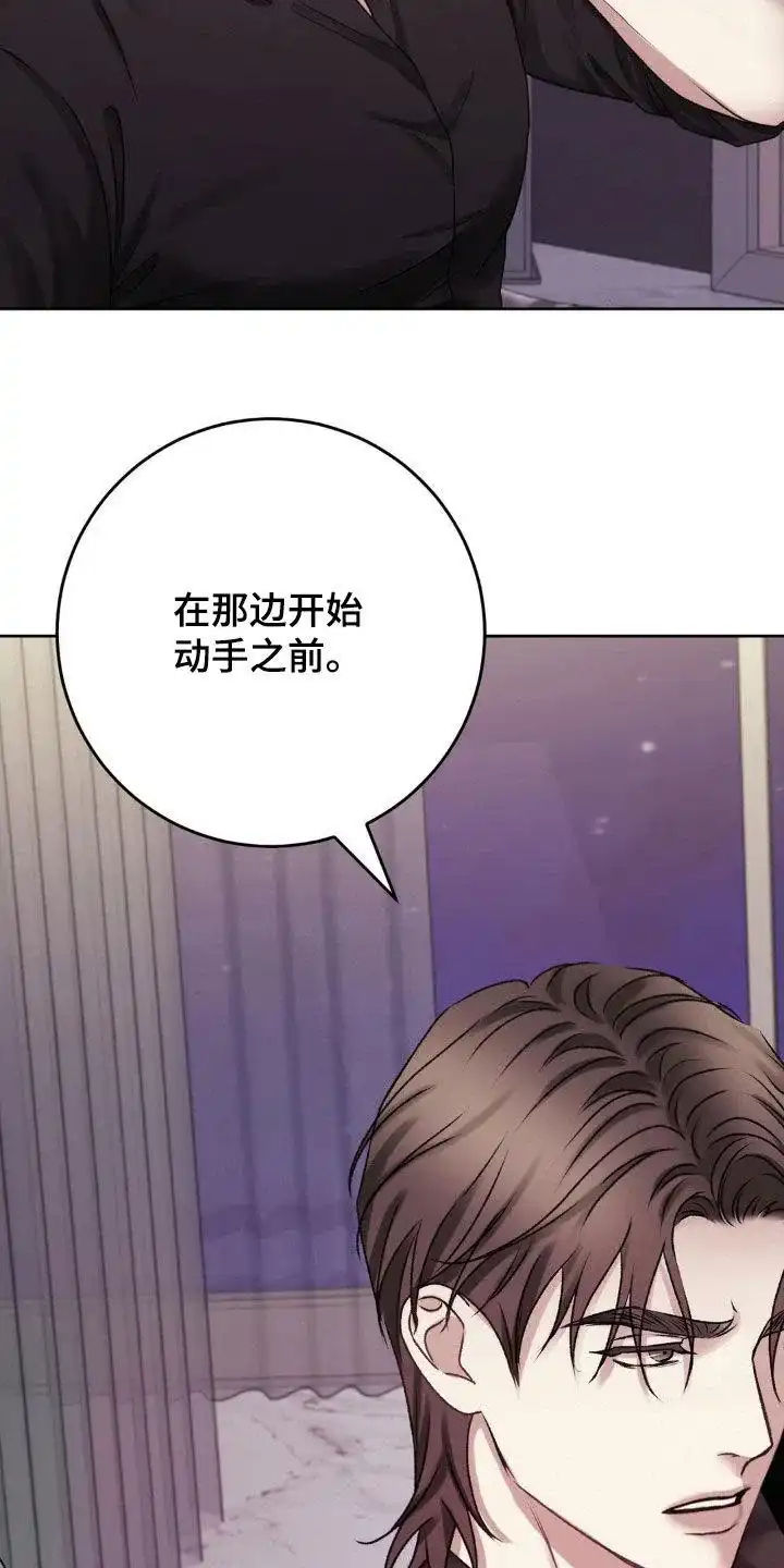 速成家庭 第53话 第17页