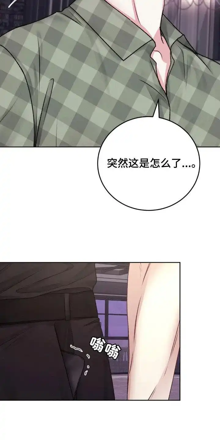 速成家庭 第53话 第8页