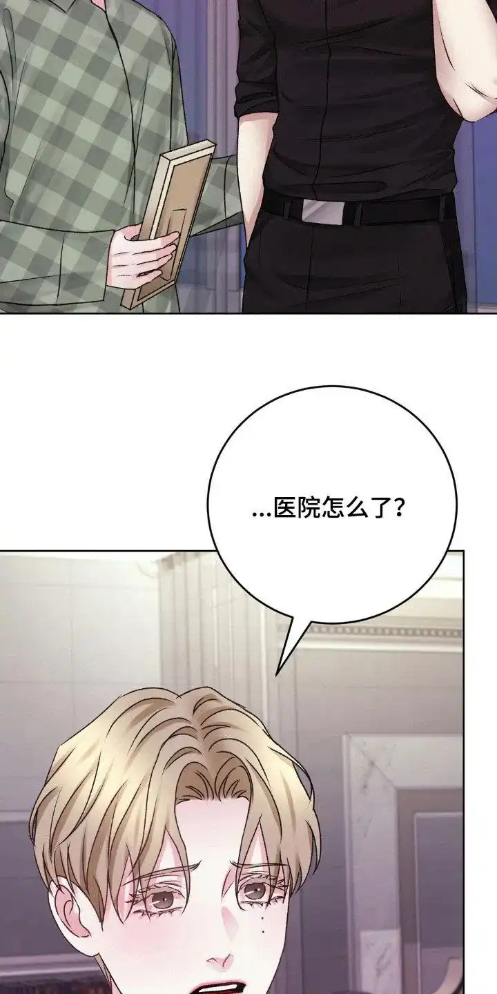 速成家庭 第53话 第20页