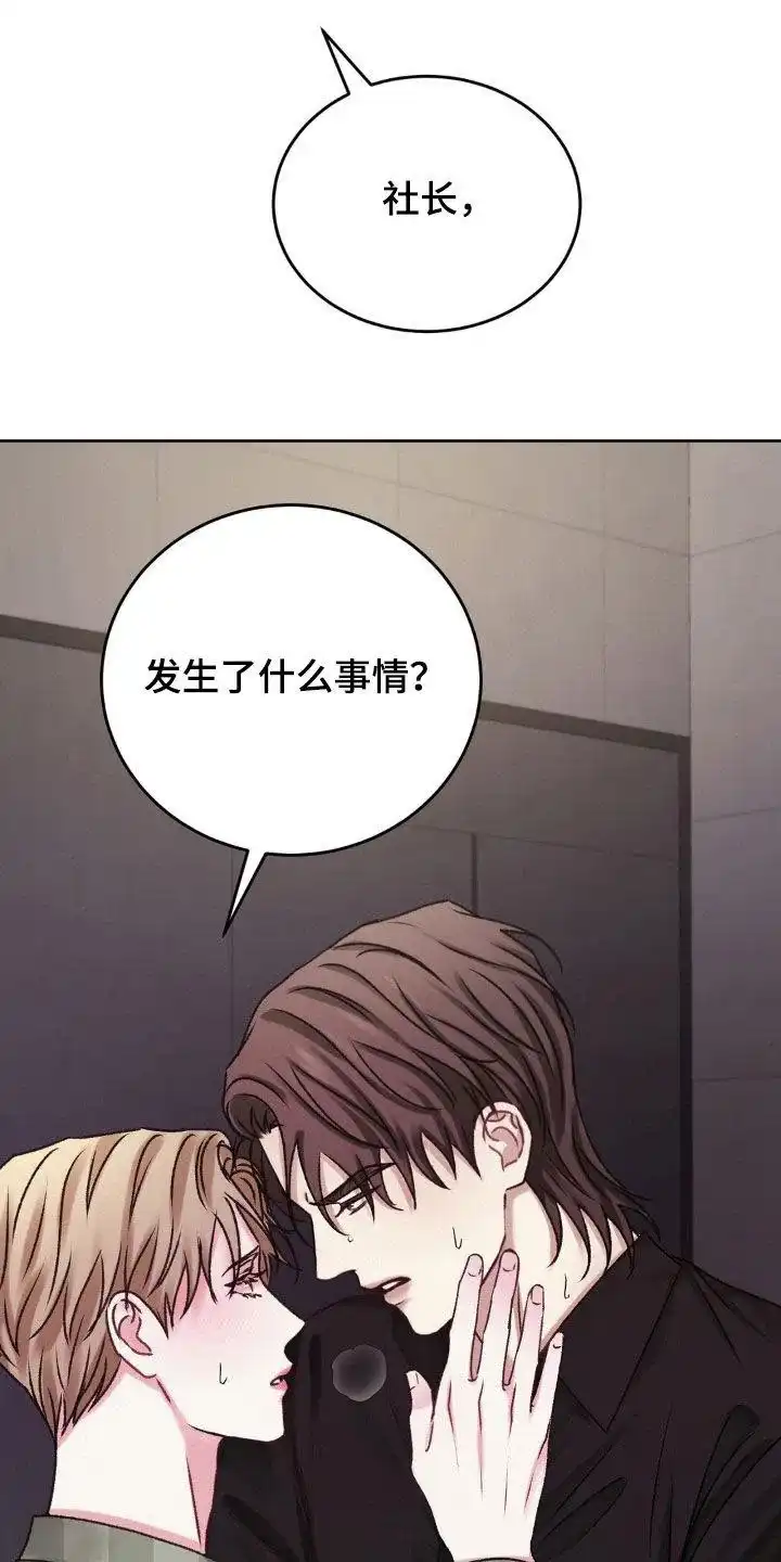 速成家庭 第53话 第3页