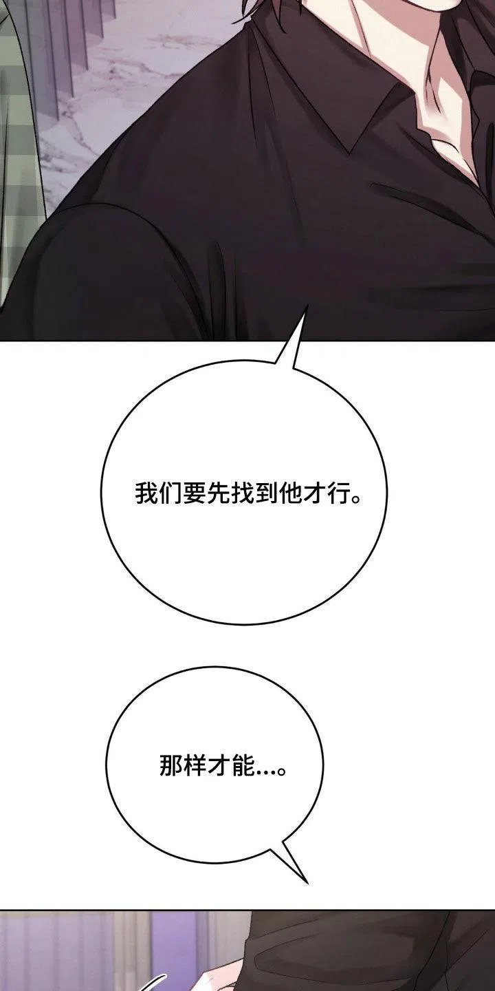速成家庭 第53话 第18页