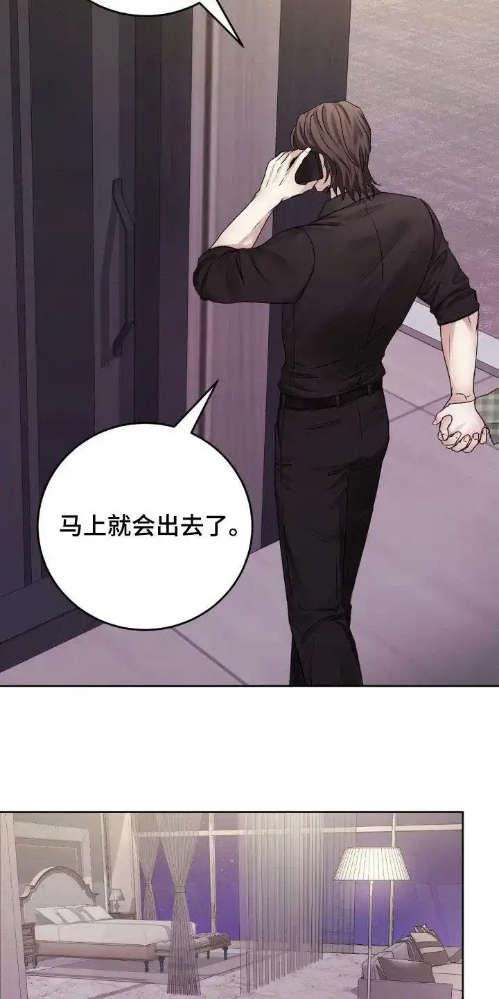 速成家庭 第53话 第10页
