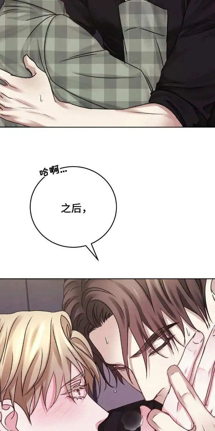 速成家庭 第53话 第4页