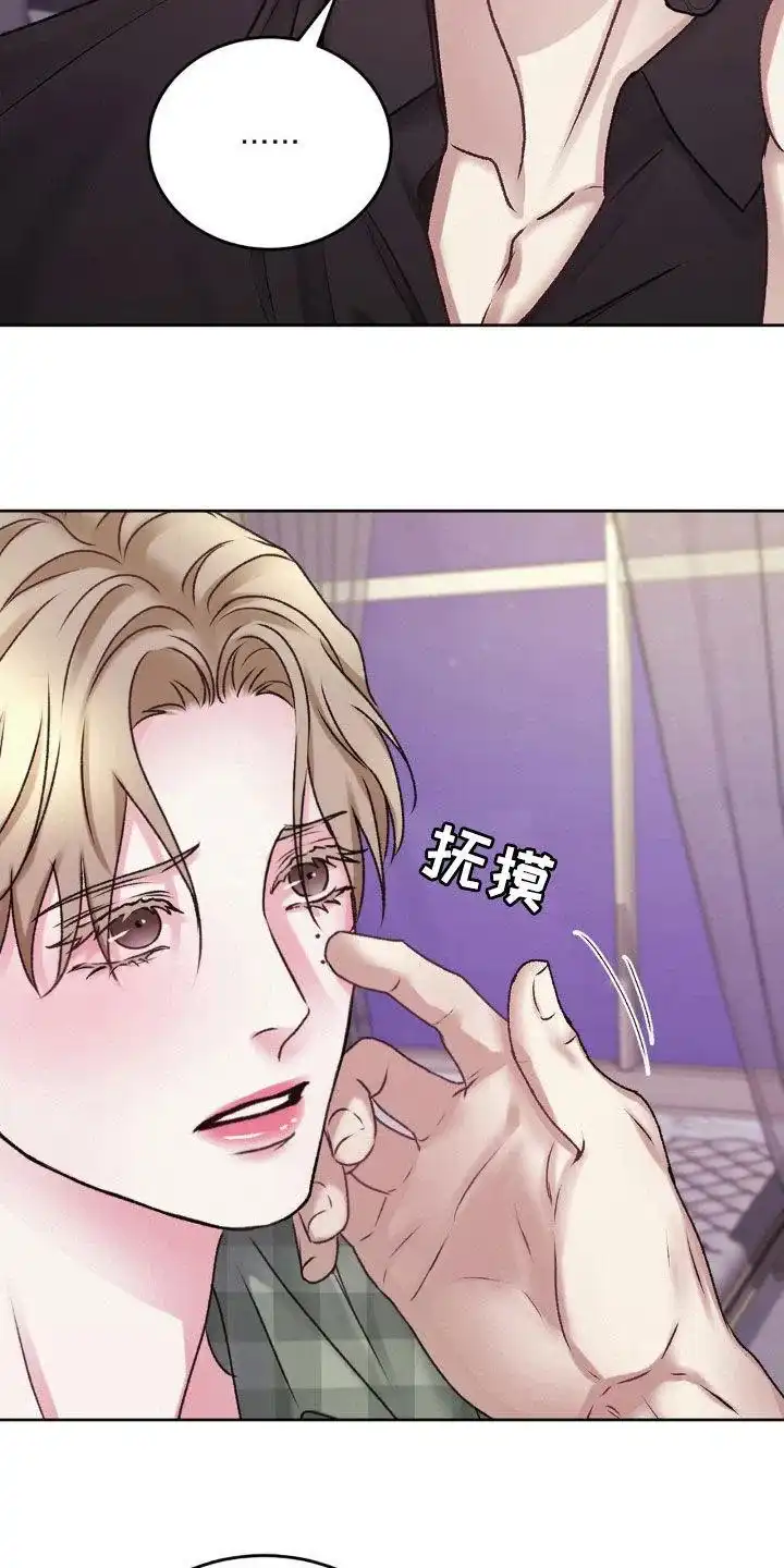 速成家庭 第53话 第24页