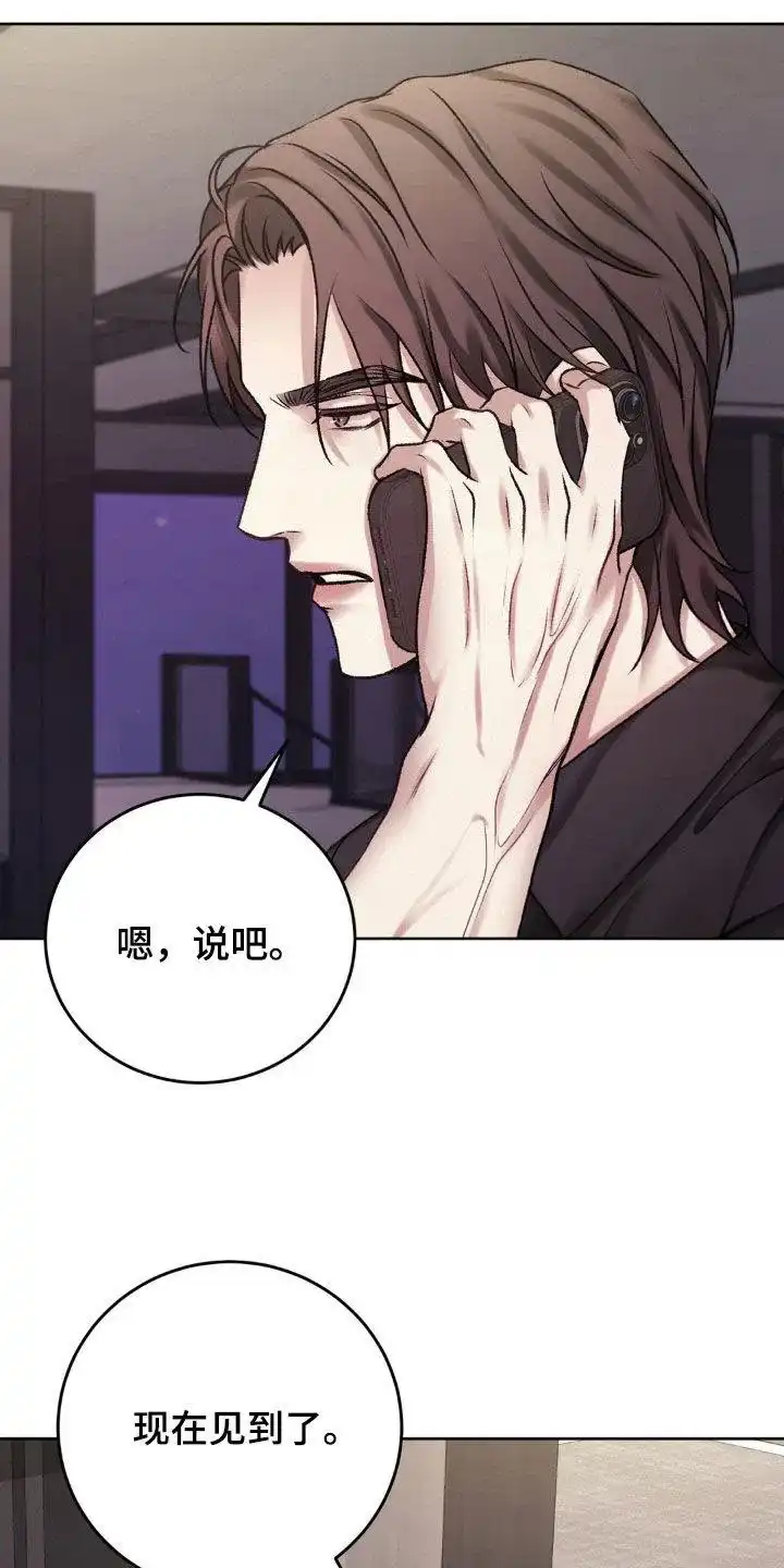 速成家庭 第53话 第9页