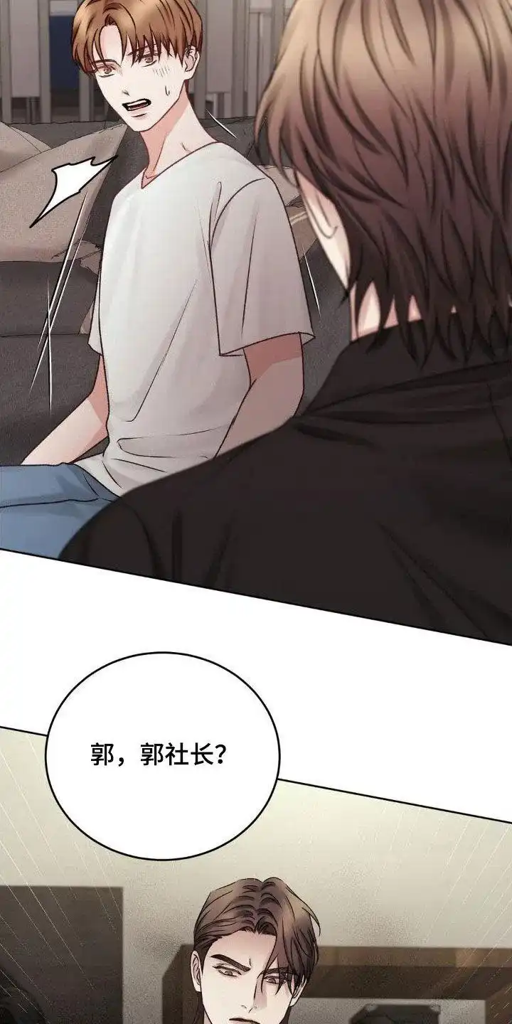 速成家庭 第54话 第12页