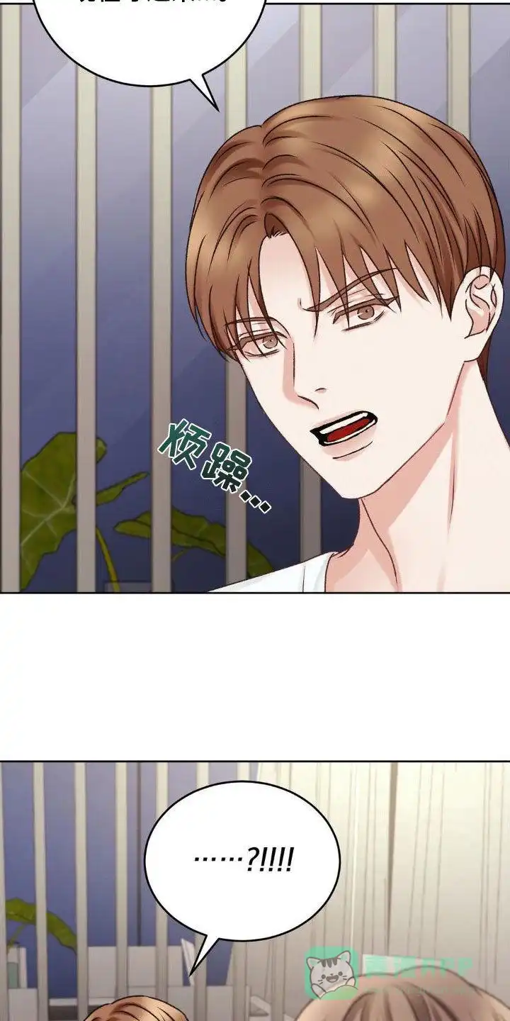 速成家庭 第54话 第11页