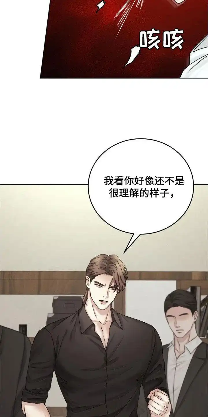 速成家庭 第54话 第24页