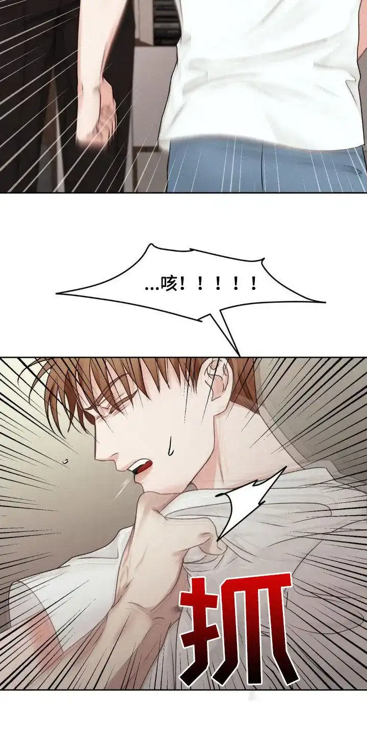 速成家庭 第54话 第17页