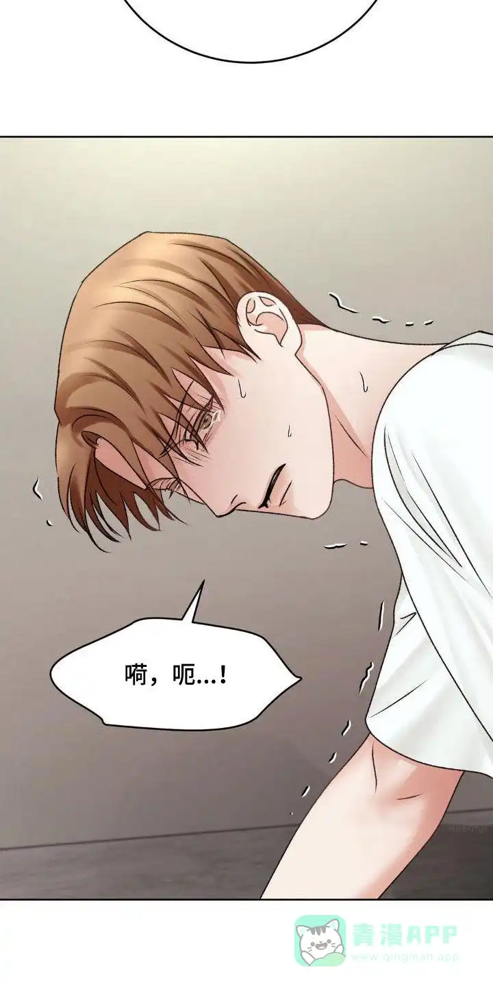 速成家庭 第54话 第26页