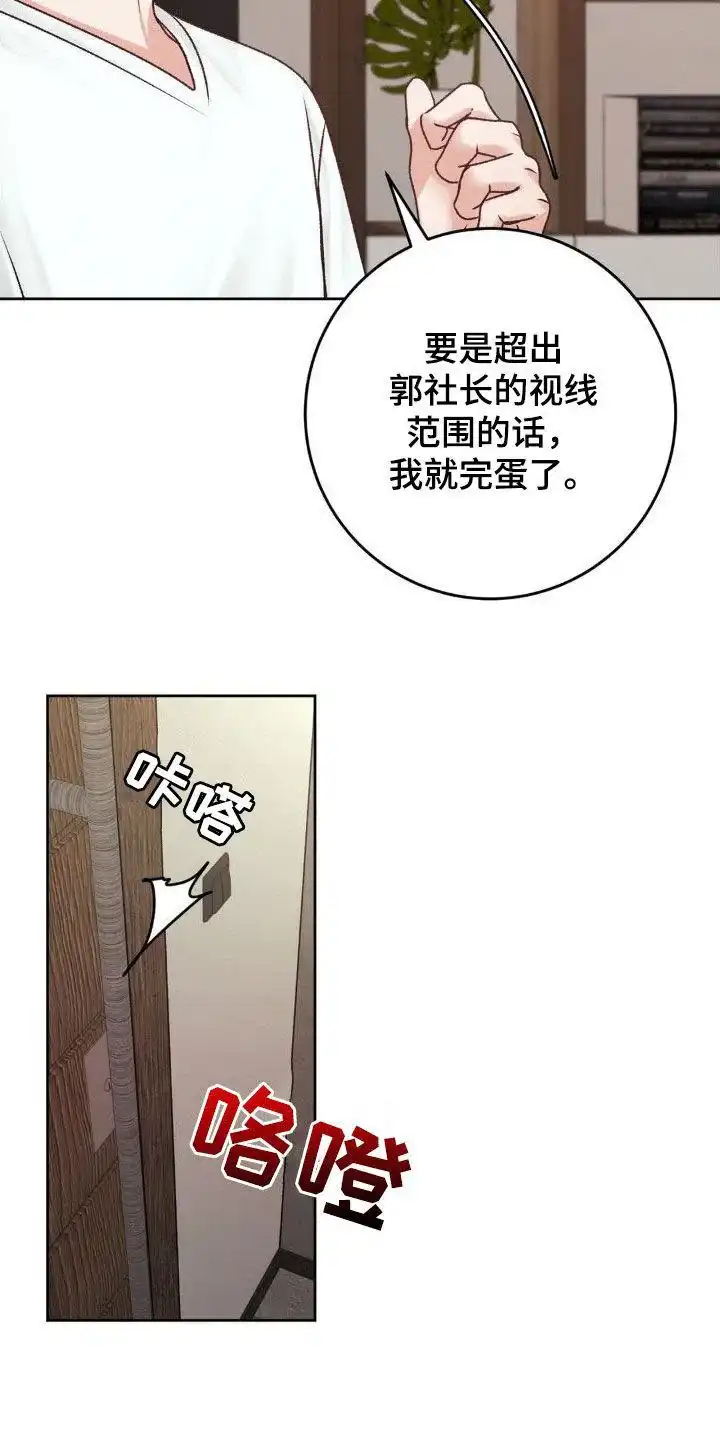 速成家庭 第54话 第7页