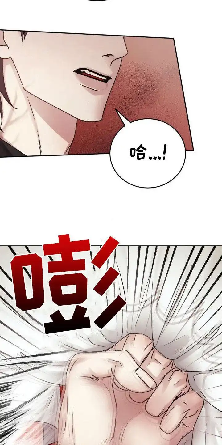 速成家庭 第54话 第22页