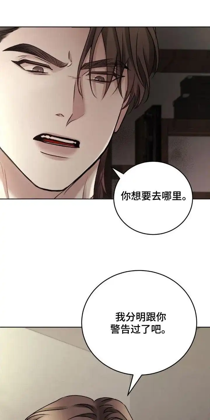 速成家庭 第54话 第18页