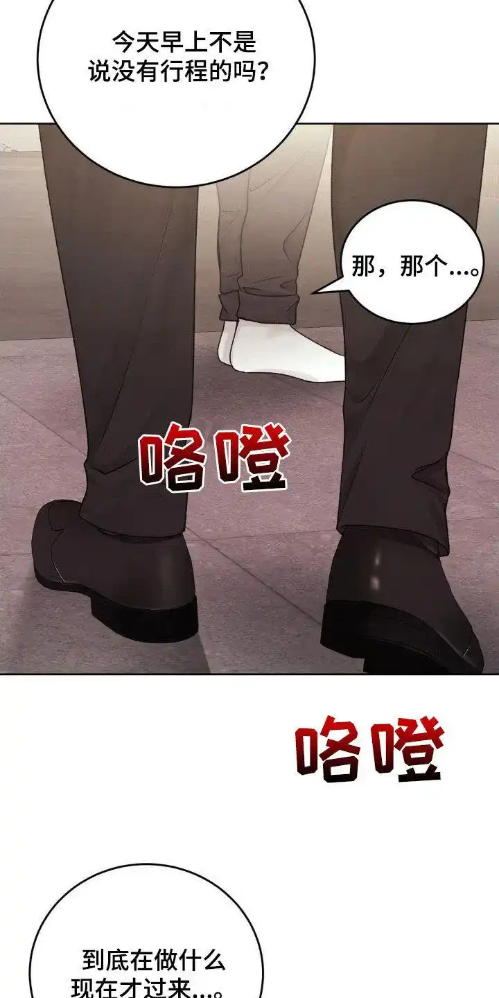速成家庭 第54话 第10页