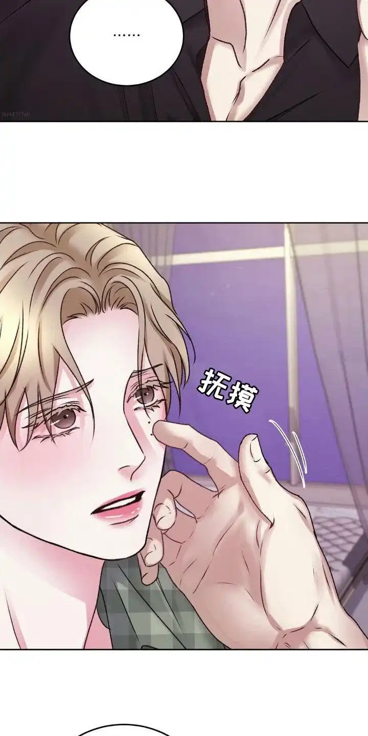 速成家庭 第54话 第2页