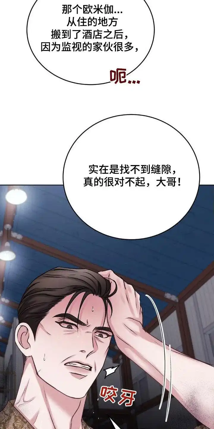 速成家庭 第55话 第12页