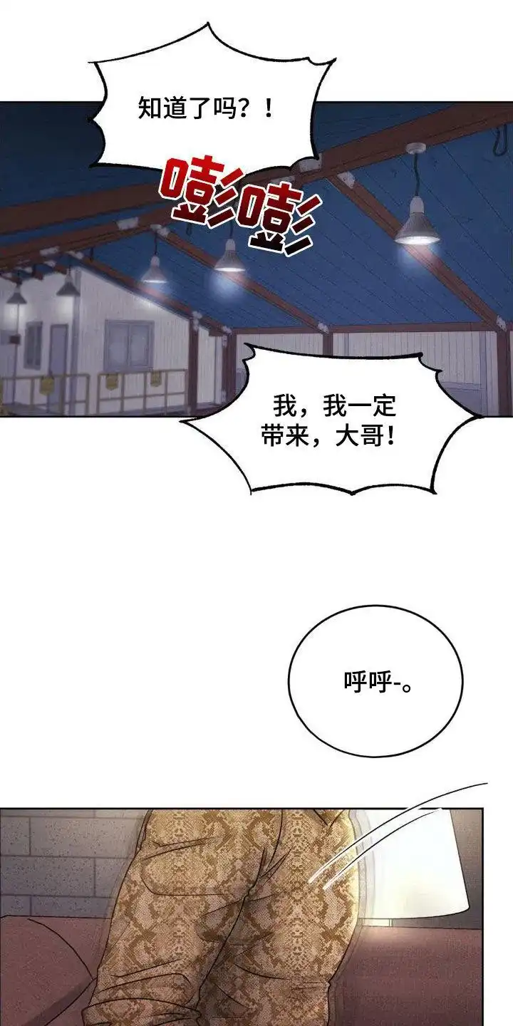 速成家庭 第55话 第15页