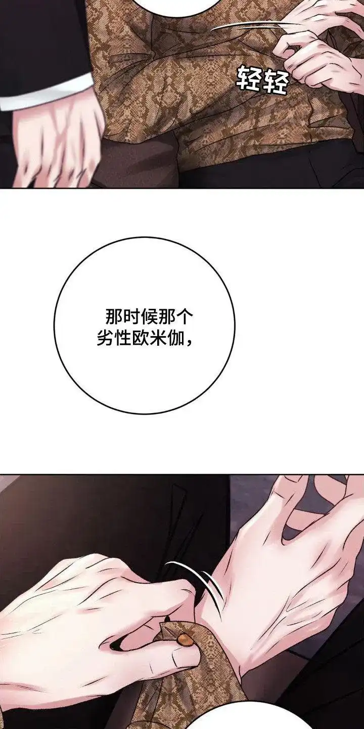 速成家庭 第55话 第17页