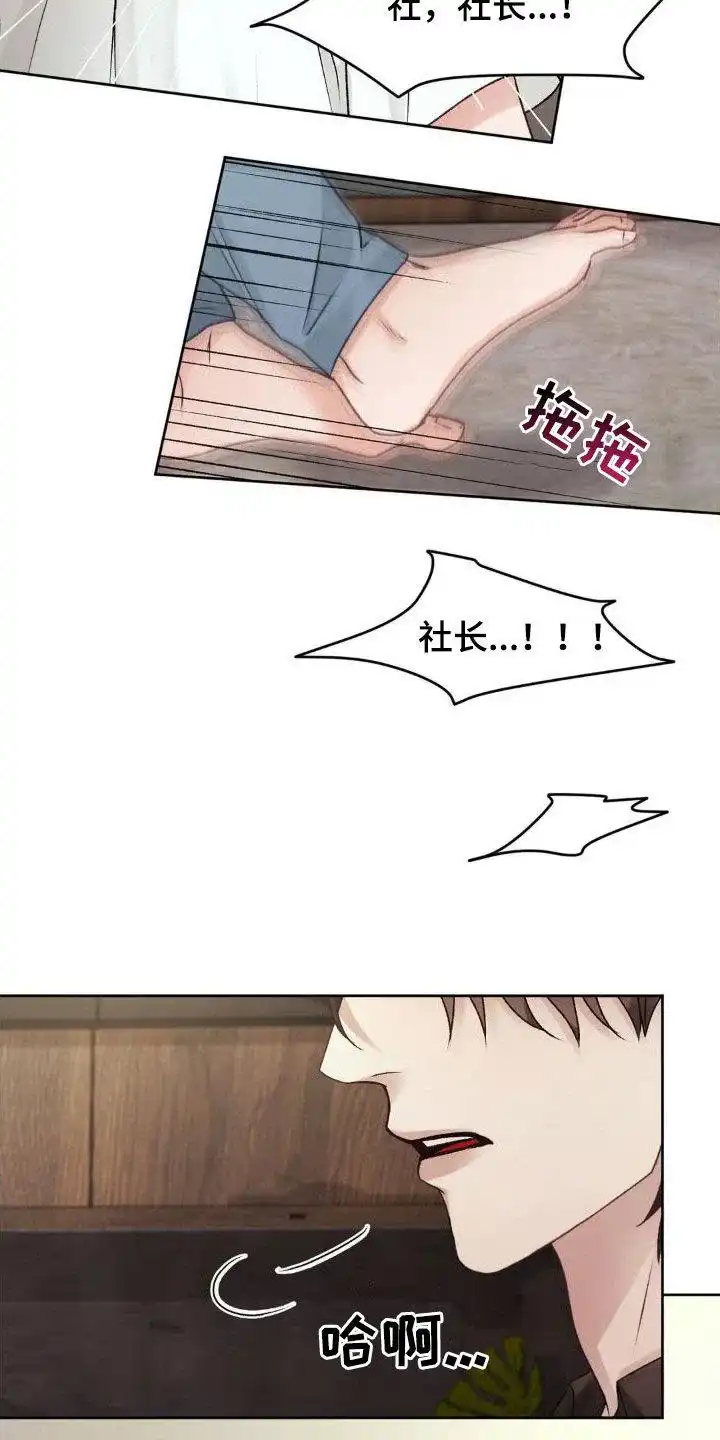 速成家庭 第55话 第3页