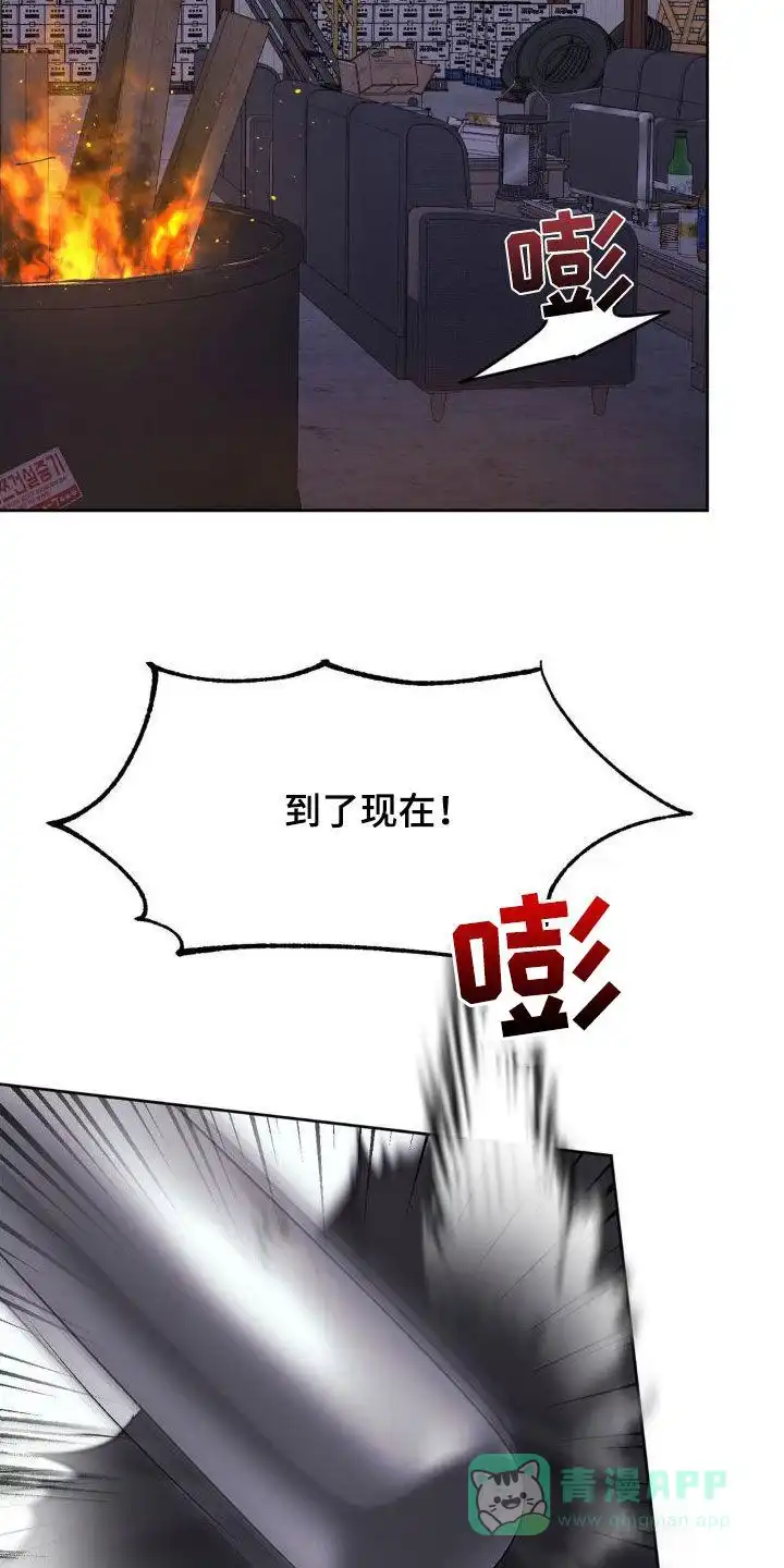 速成家庭 第55话 第6页