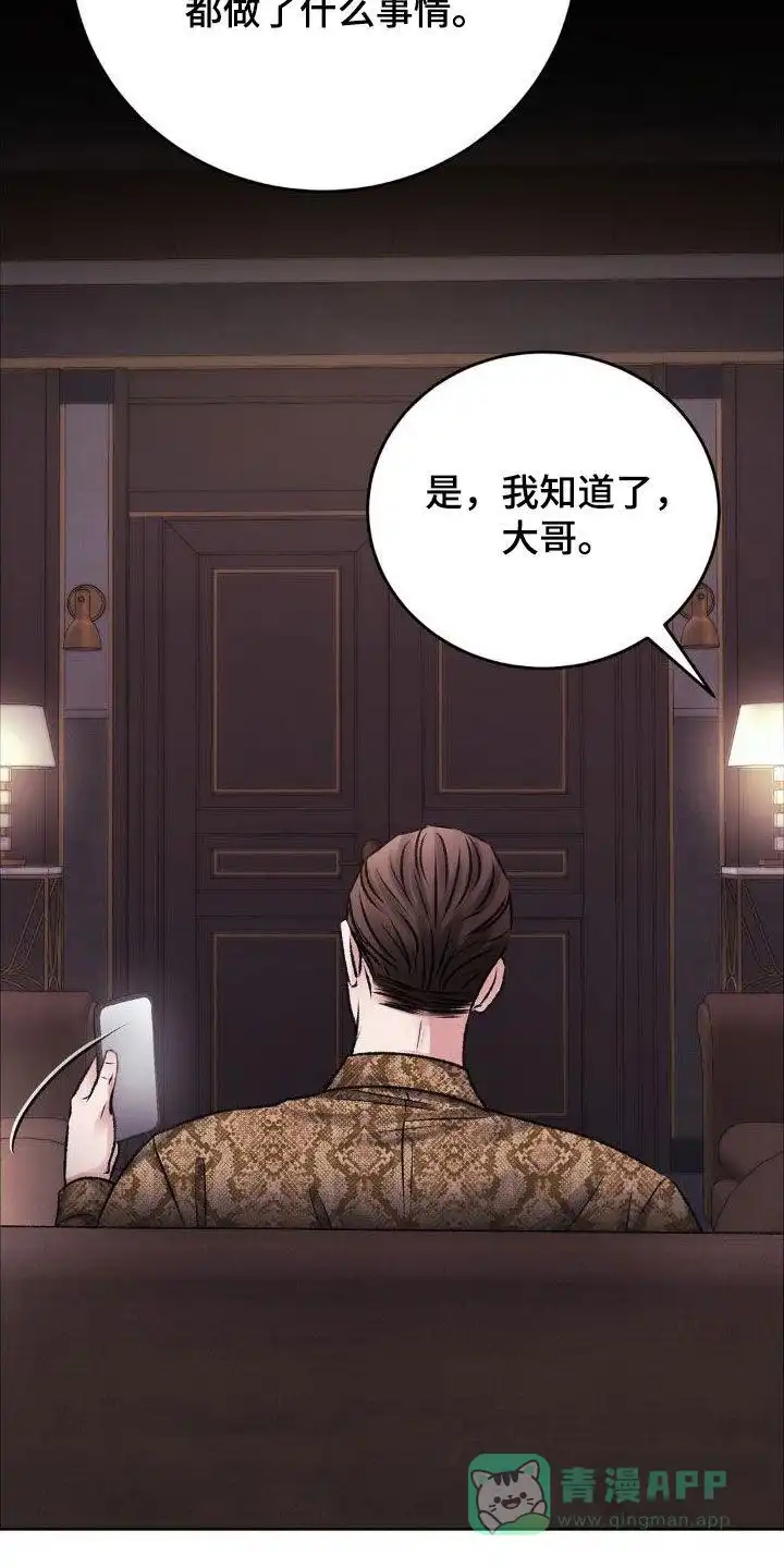 速成家庭 第55话 第26页
