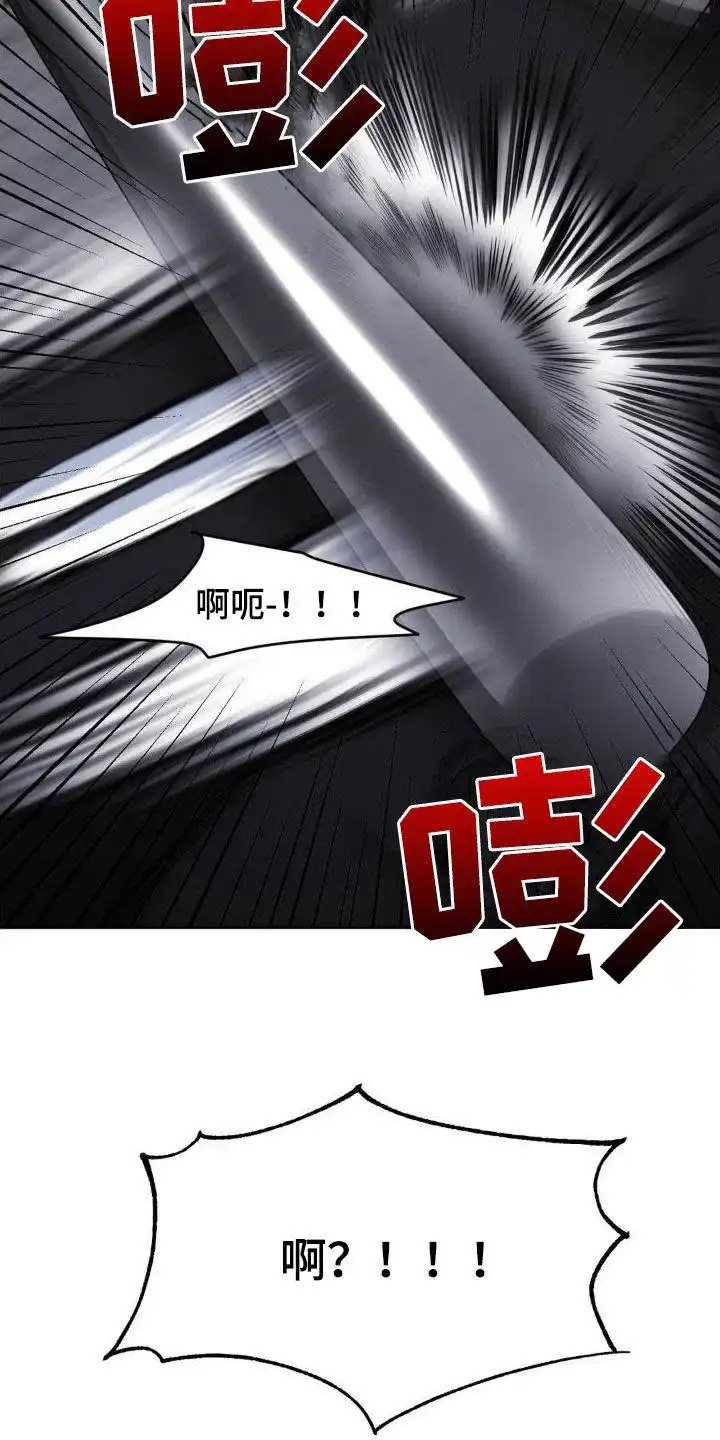 速成家庭 第55话 第10页