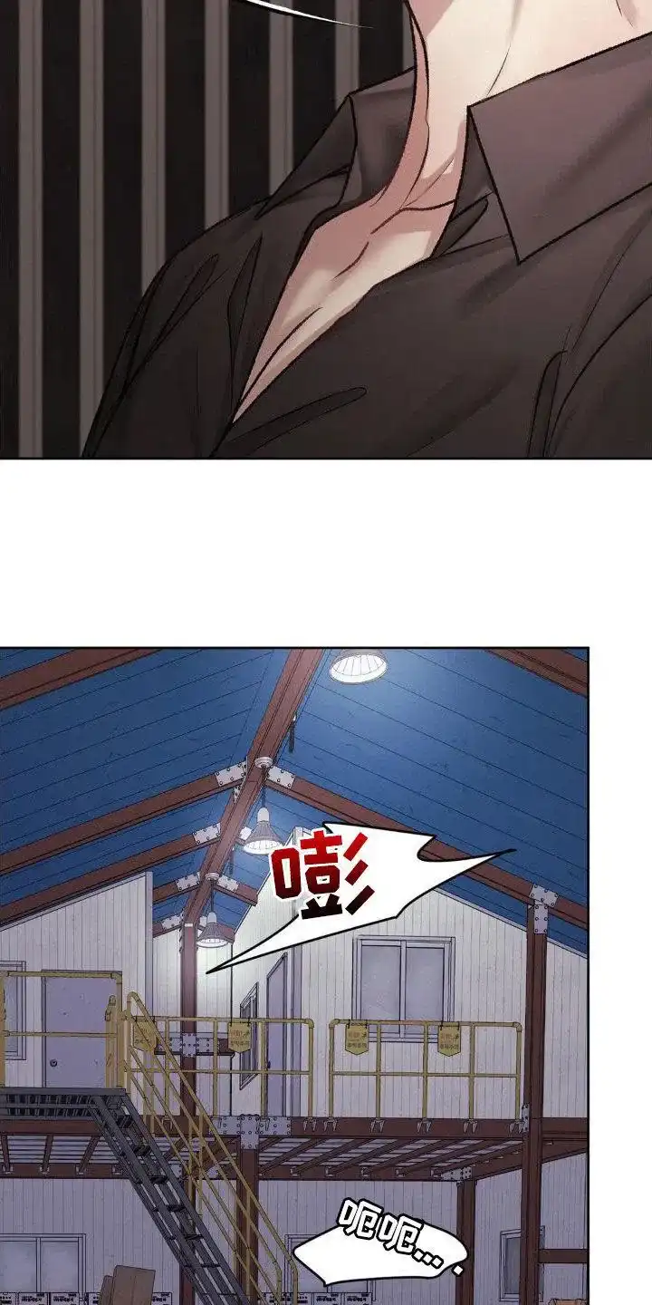 速成家庭 第55话 第5页