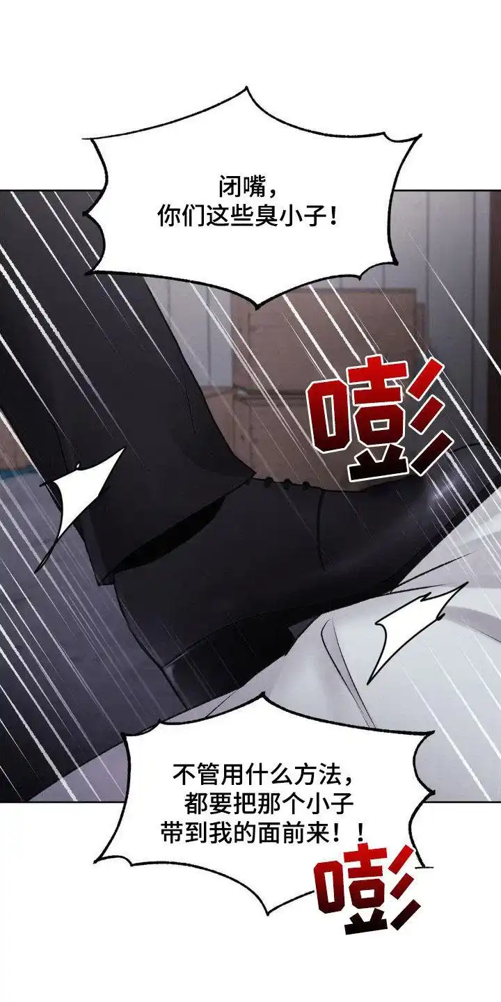 速成家庭 第55话 第14页