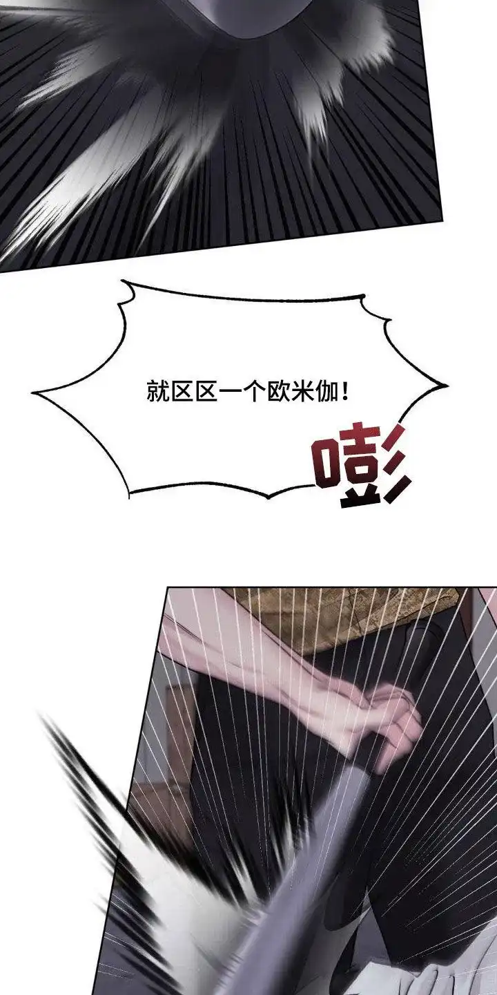 速成家庭 第55话 第7页