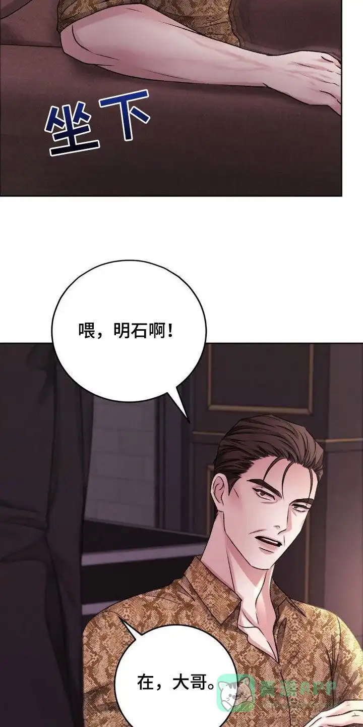 速成家庭 第55话 第16页