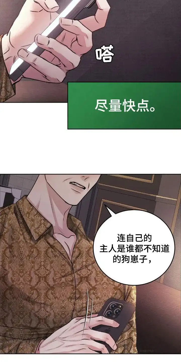 速成家庭 第55话 第28页