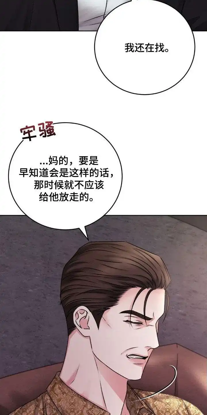速成家庭 第55话 第19页