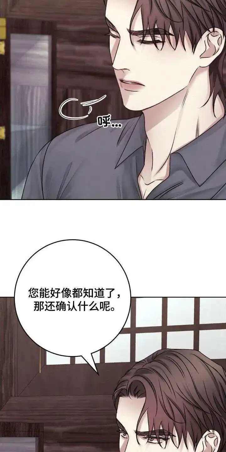 速成家庭 第56话 第18页