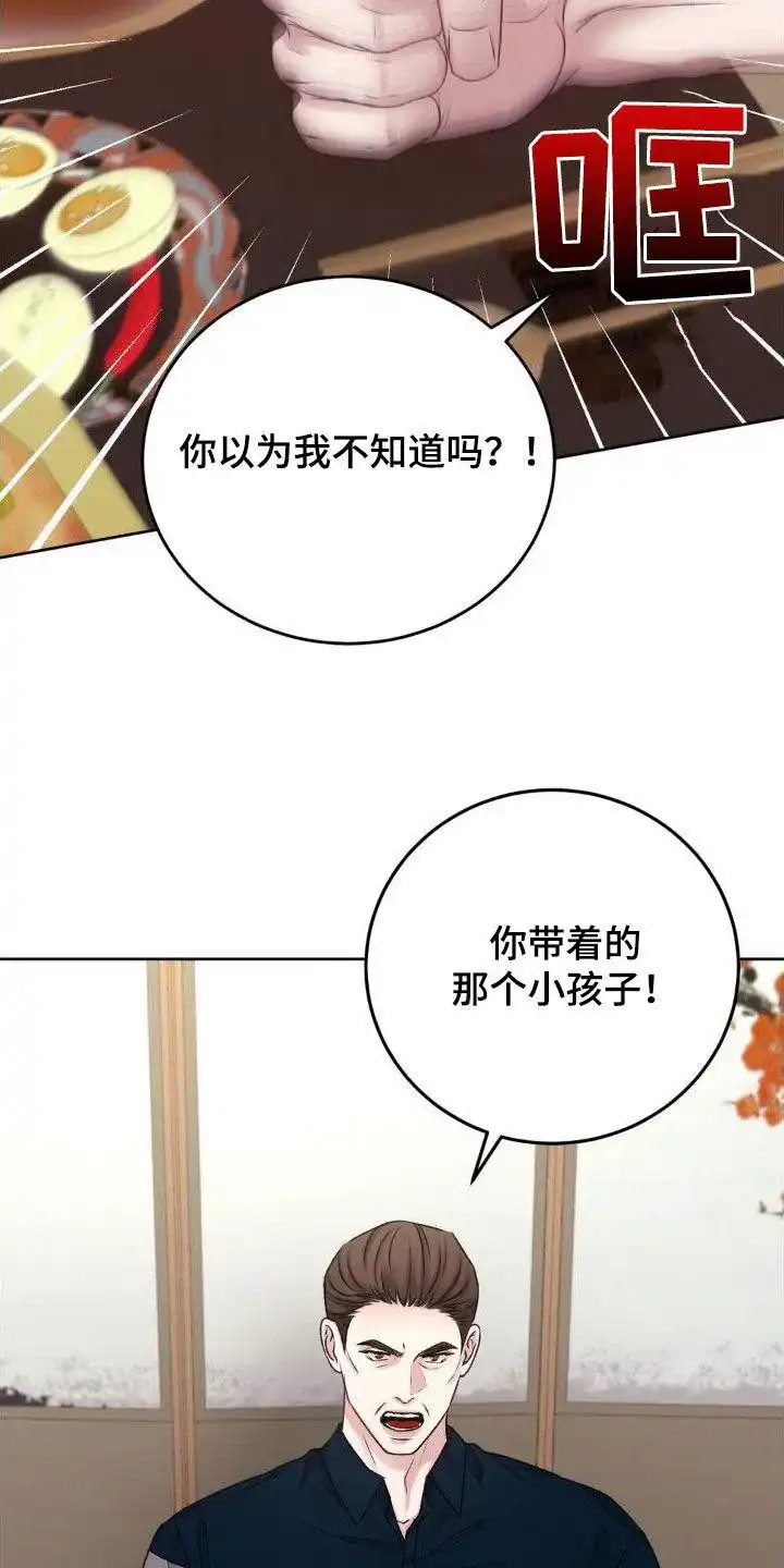 速成家庭 第56话 第15页