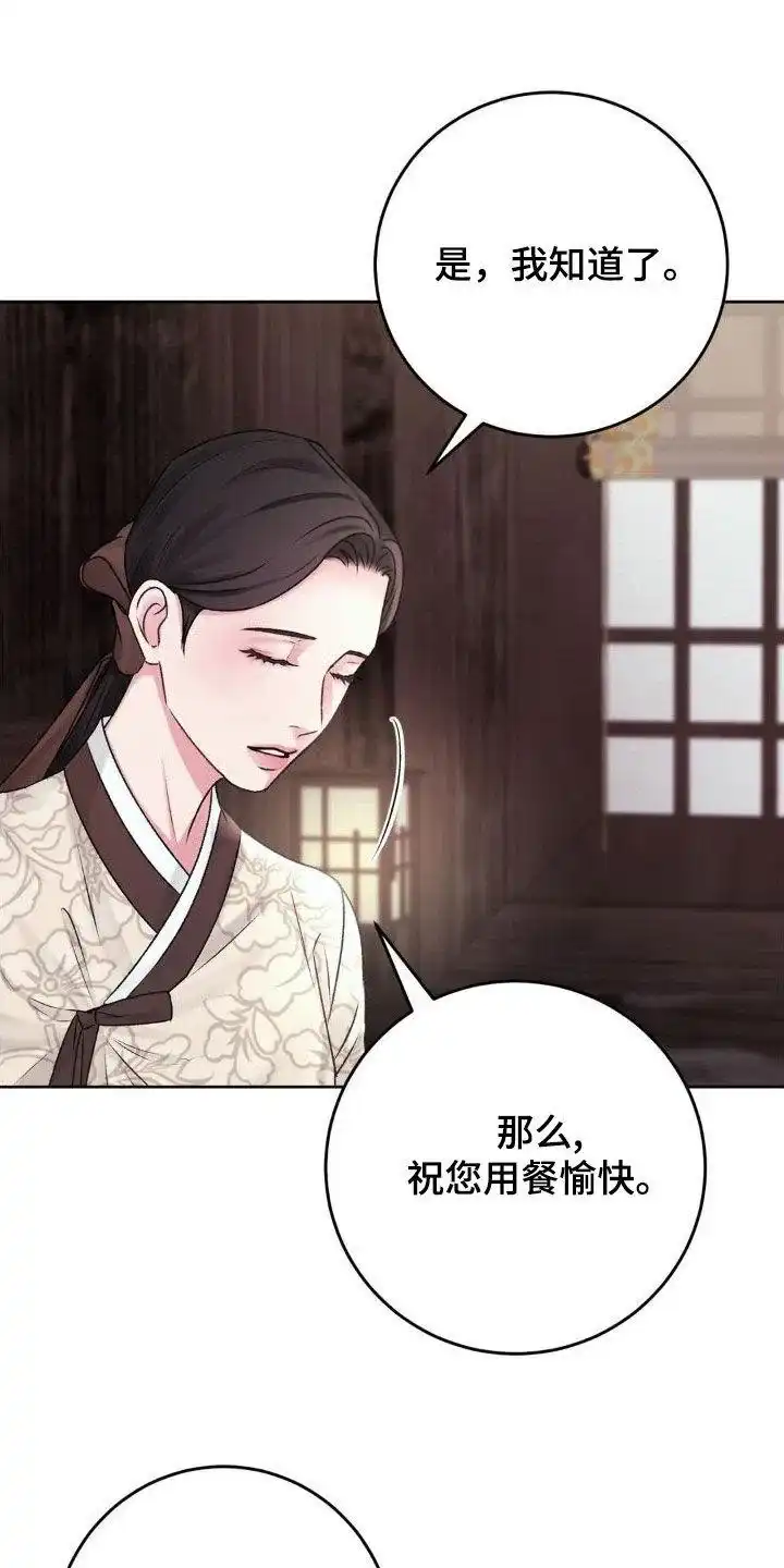 速成家庭 第56话 第9页