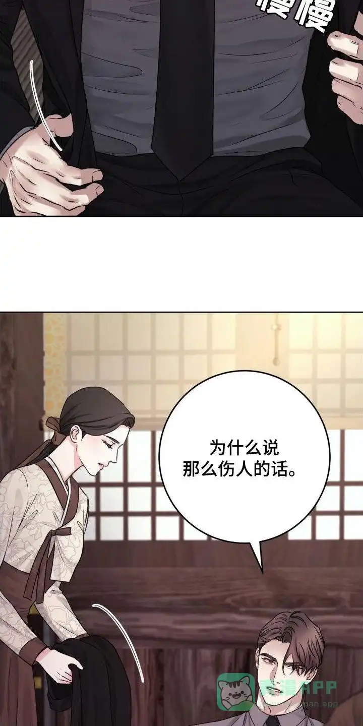速成家庭 第56话 第6页