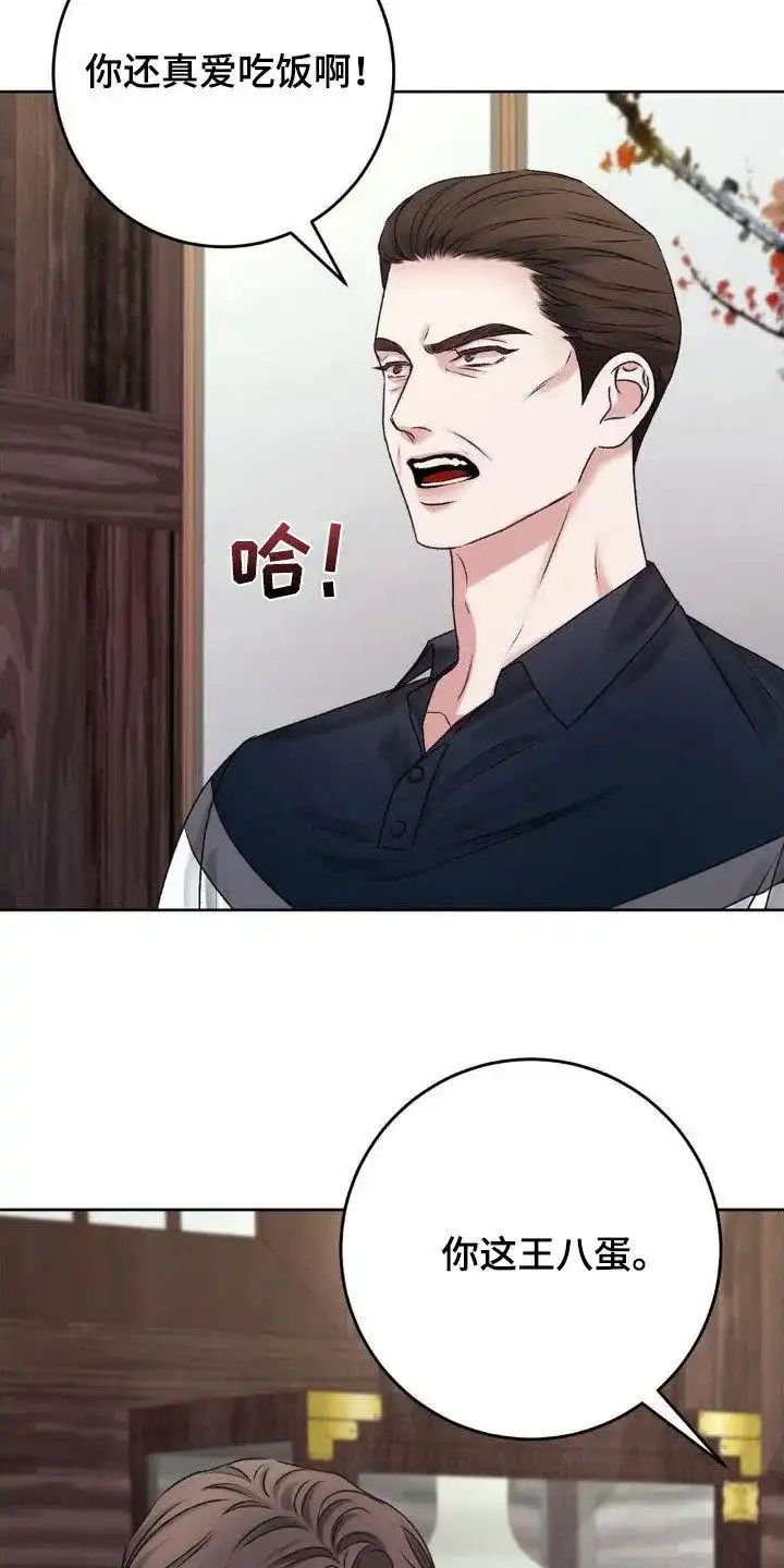 速成家庭 第56话 第10页