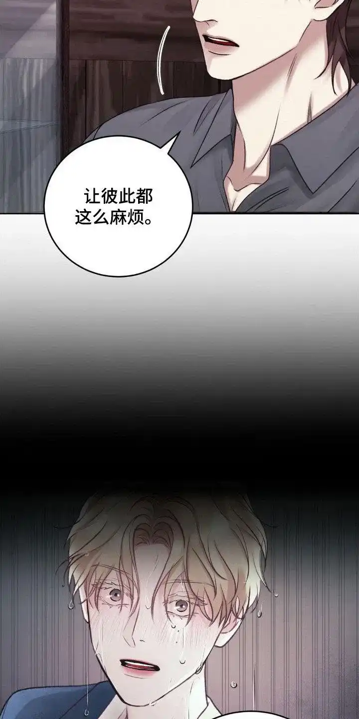 速成家庭 第56话 第19页