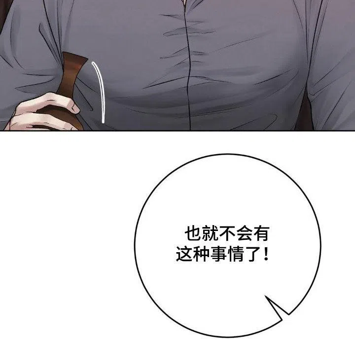 速成家庭 第56话 第30页