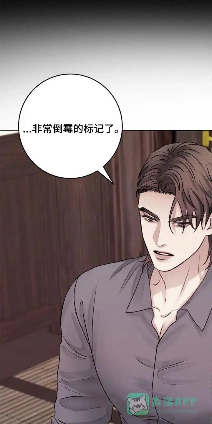 速成家庭 第56话 第21页