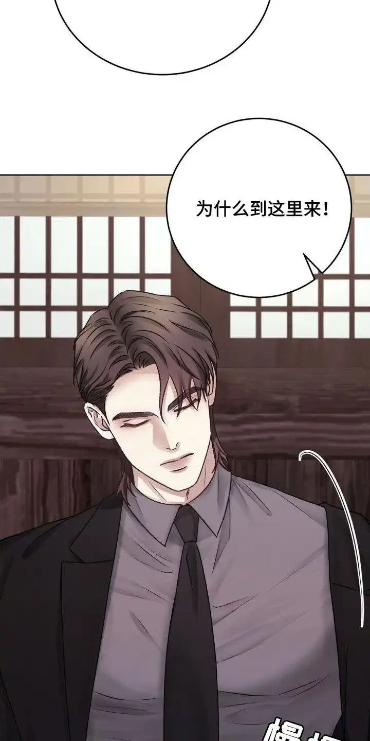 速成家庭 第56话 第5页