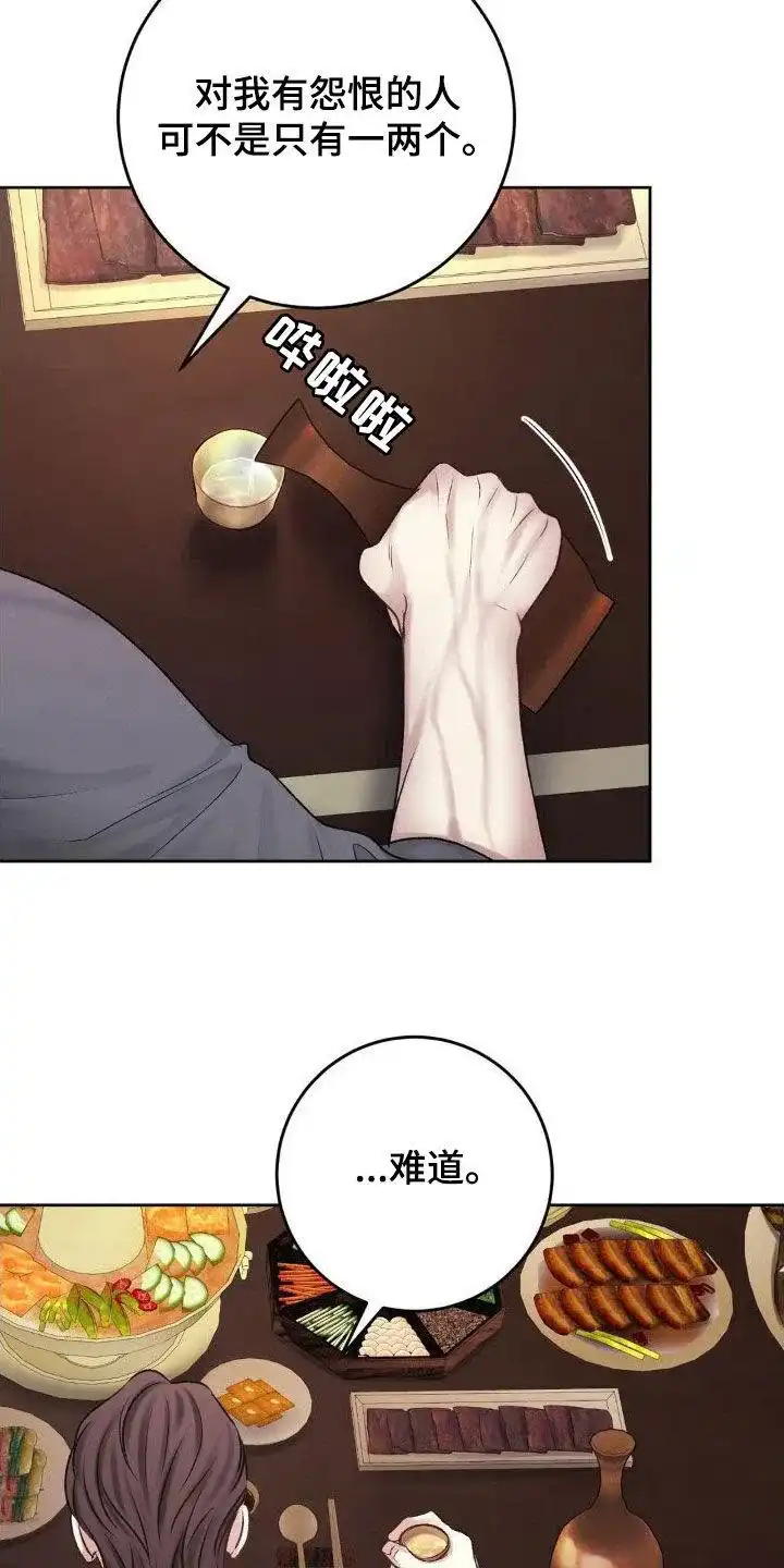 速成家庭 第56话 第25页