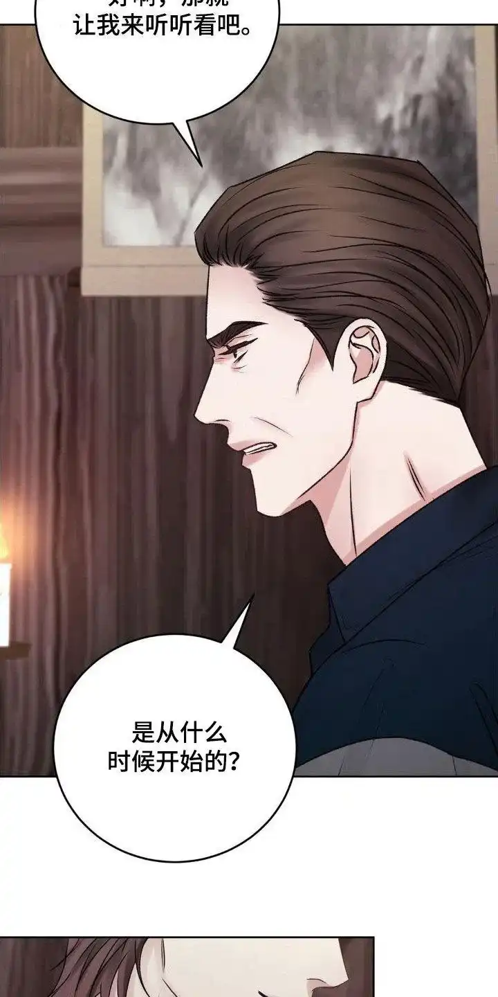 速成家庭 第56话 第12页