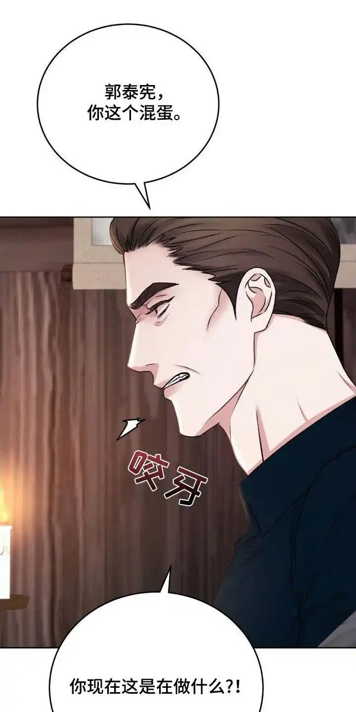 速成家庭 第56话 第4页
