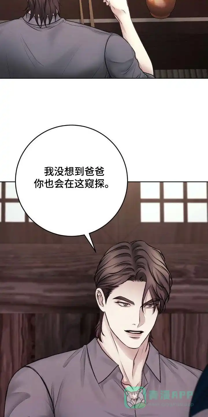 速成家庭 第56话 第26页