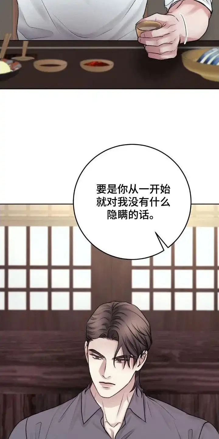 速成家庭 第56话 第29页