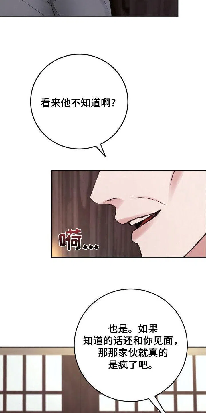 速成家庭 第57话 第7页