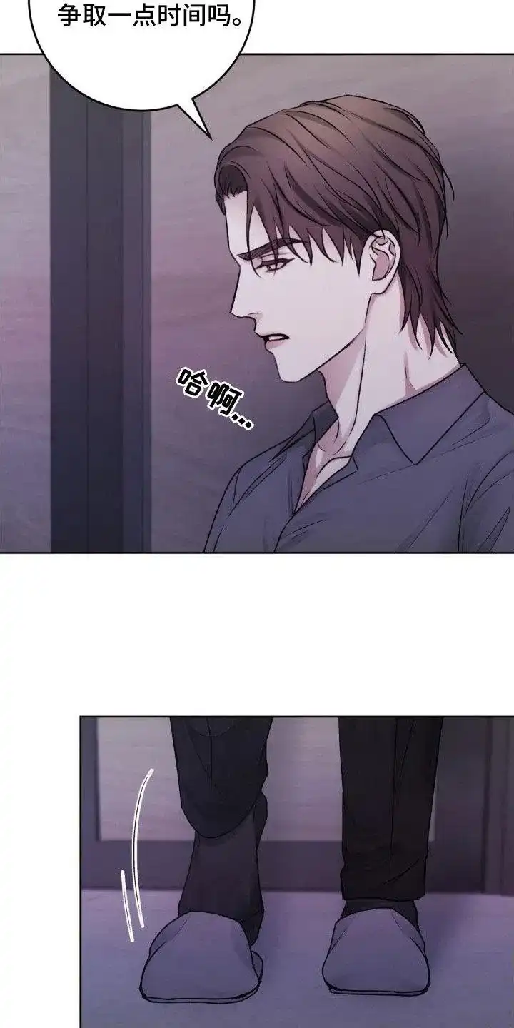 速成家庭 第57话 第19页